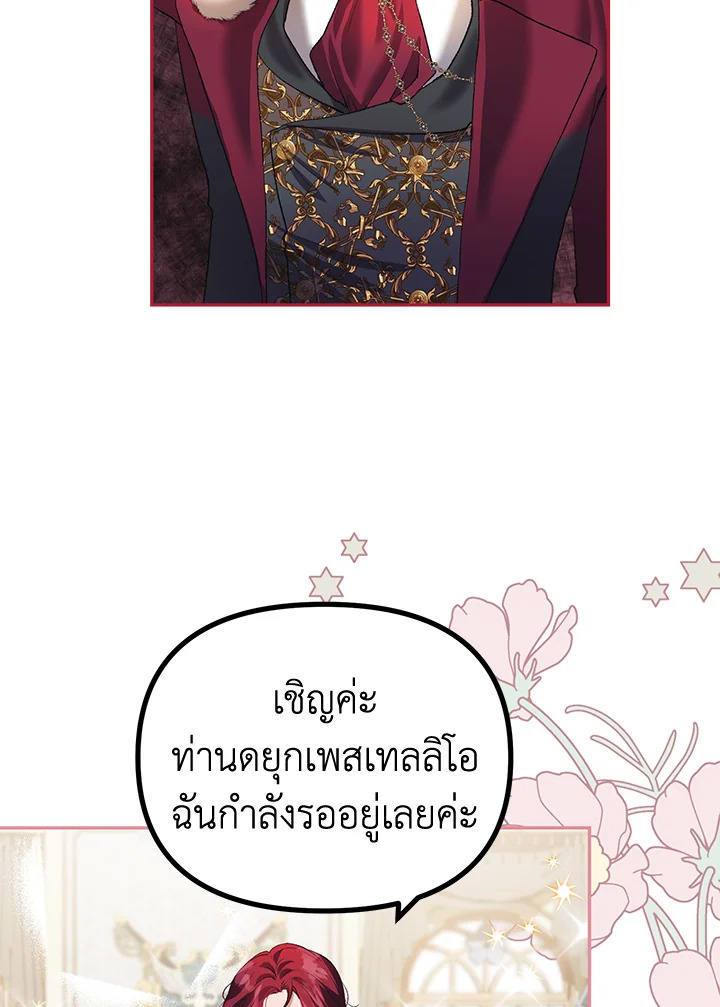 The Time of the Terminally ill Extra 23 63